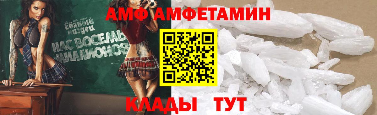 Амфетамин VHQ Обнинск
