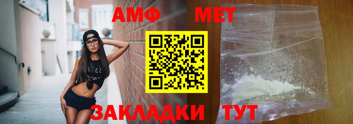 Обнинск  АМФ 98%  Amphetamine  Вход с VPN 