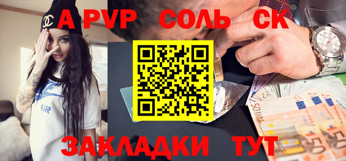Alpha-PVP крисы CK Обнинск