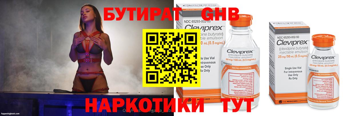 Обнинск  БУТИРАТ BDO  Вход с VPN 