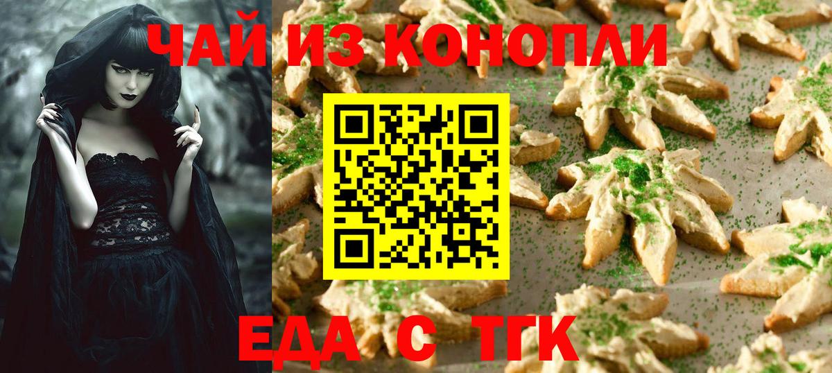 Canna-Cookies марихуана  Вход с VPN  Обнинск 