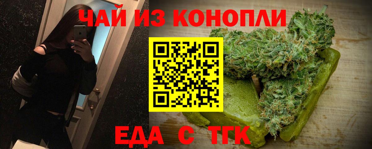 Canna-Cookies конопля Обнинск
