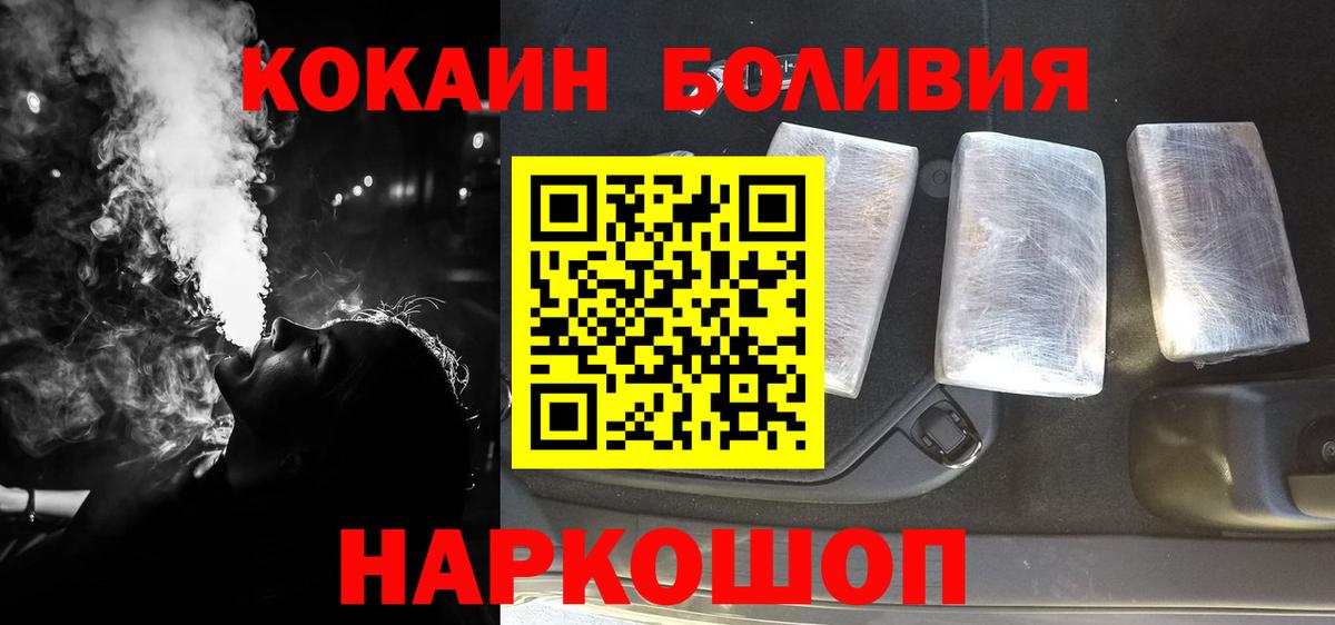 Cocaine 97% Обнинск