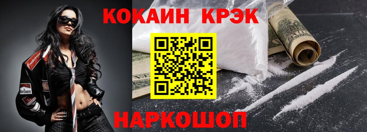КОКАИН 99%  COCAIN 98%  Обнинск  Вход с VPN 