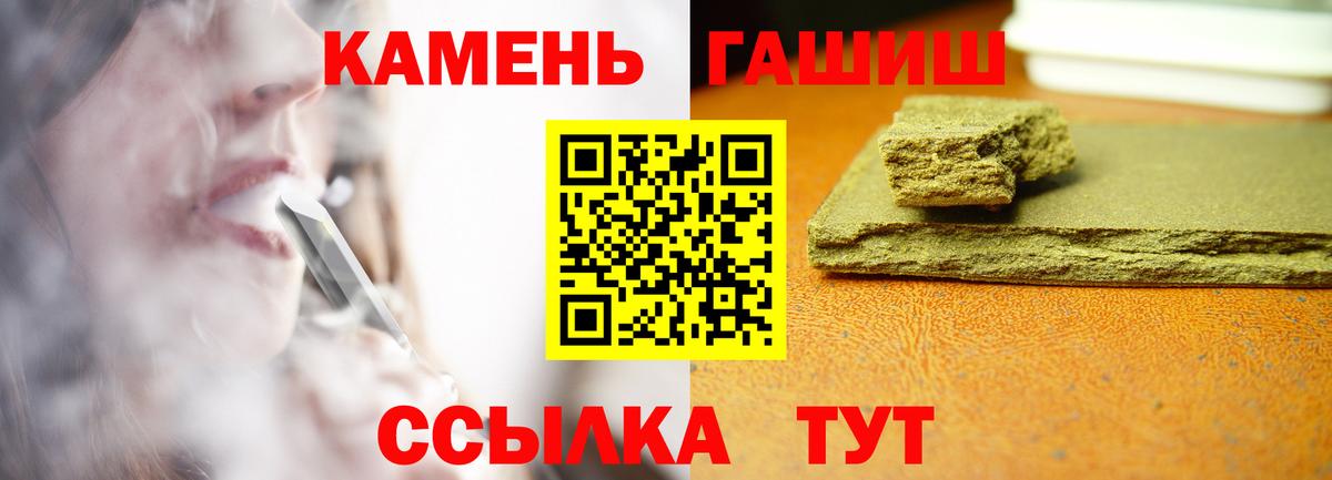 ГАШИШ VHQ  Вход с VPN  Обнинск  ГАШ гарик 
