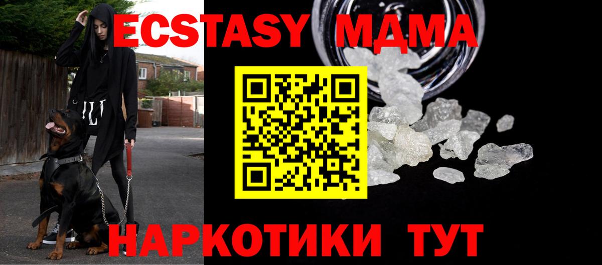 MDMA crystal Обнинск
