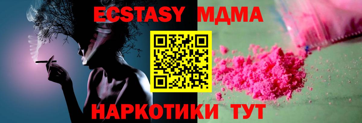 Обнинск  МДМА молли  MDMA  МДМА VHQ  Вход с VPN 