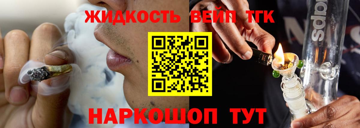 Обнинск  хочу наркоту  Дистиллят ТГК вейп  Вход с VPN  OMG ССЫЛКА  Дистиллят ТГК гашишное масло 
