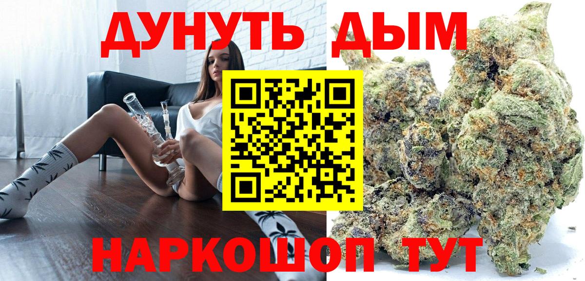 Бошки Шишки тримм  Вход с VPN  Обнинск  Шишки марихуана MAZAR  Бошки Шишки MAZAR 